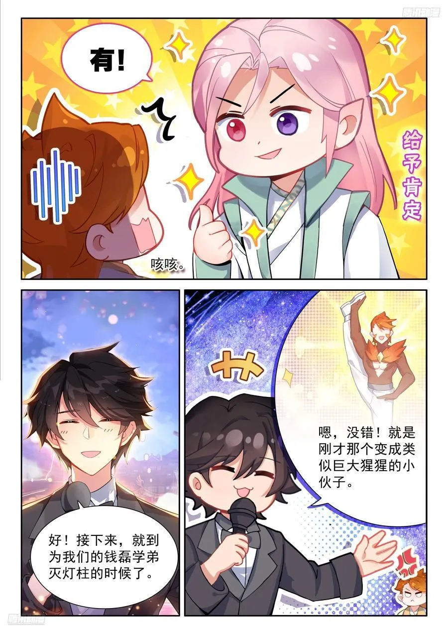 梦琴示爱5