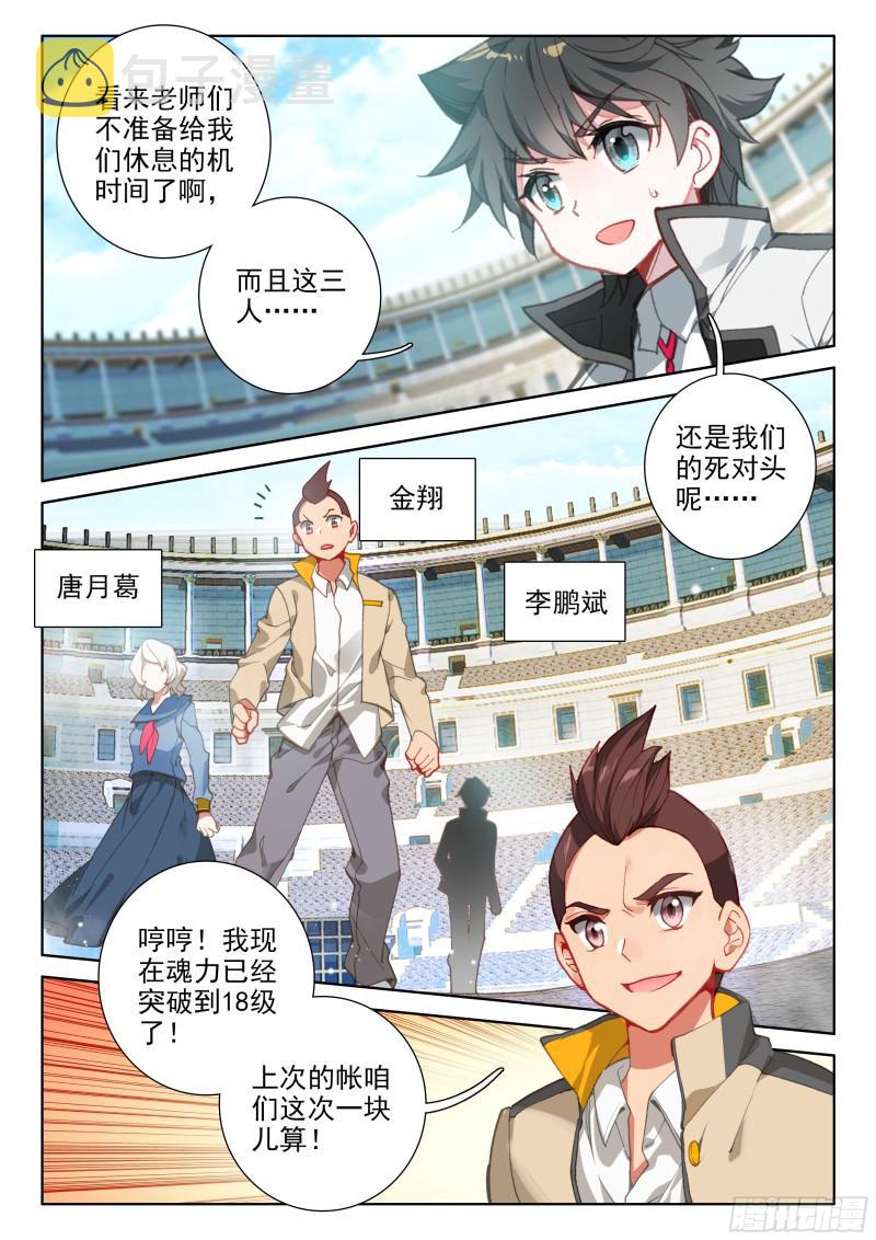 翠魔鸟2