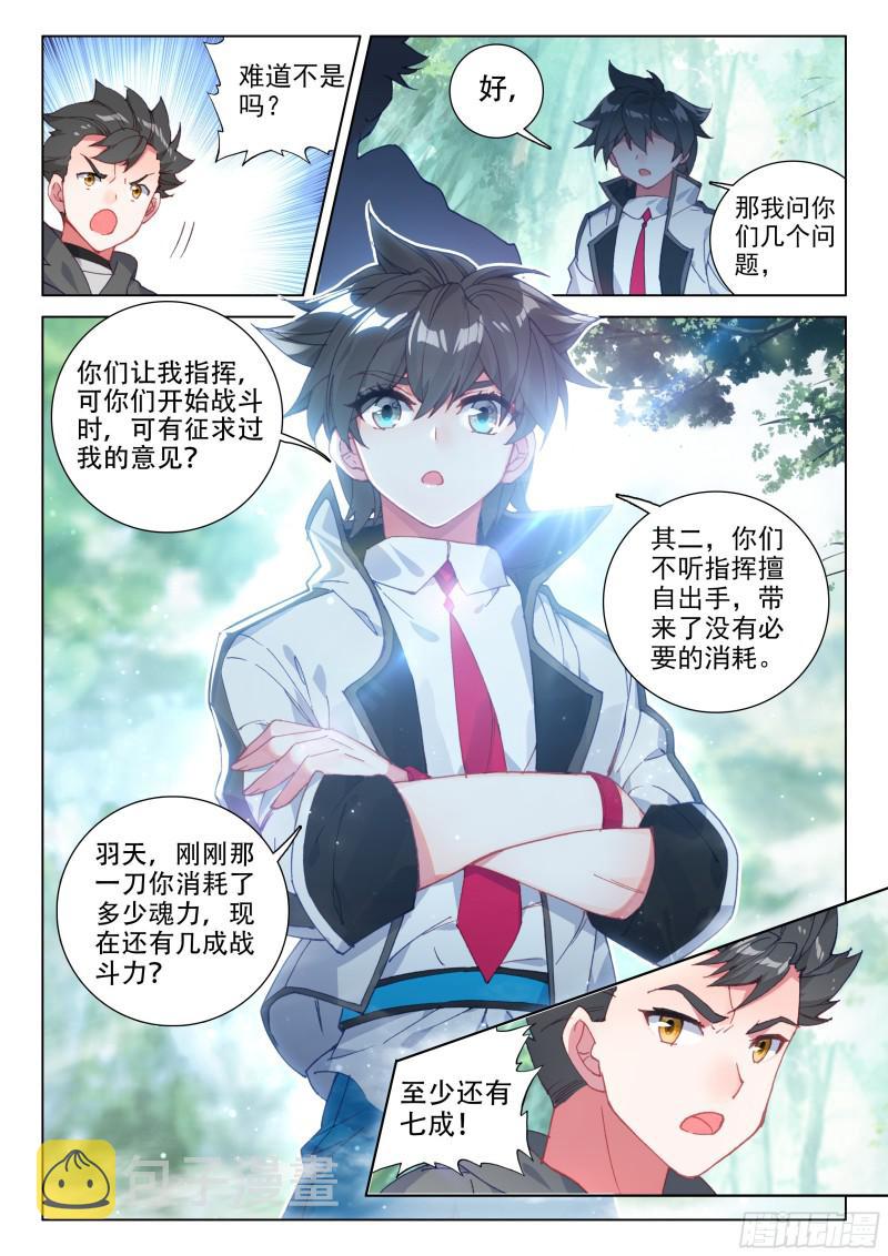 听他指挥14