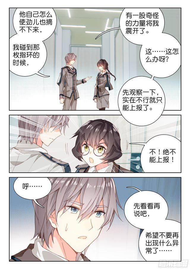 双环6