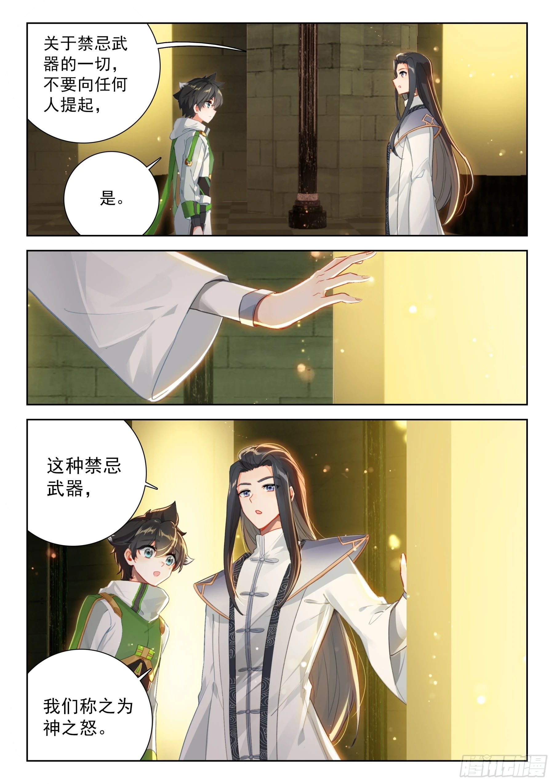 神之怒6