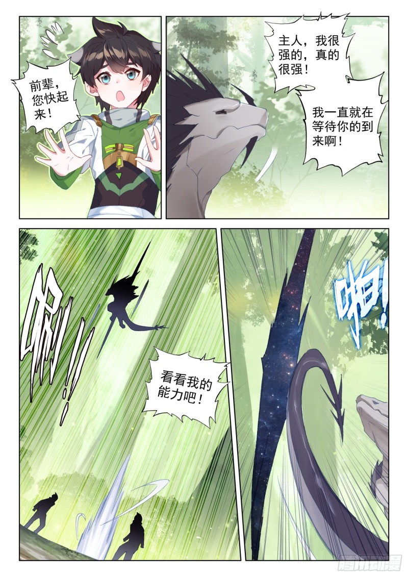 机缘的开始12