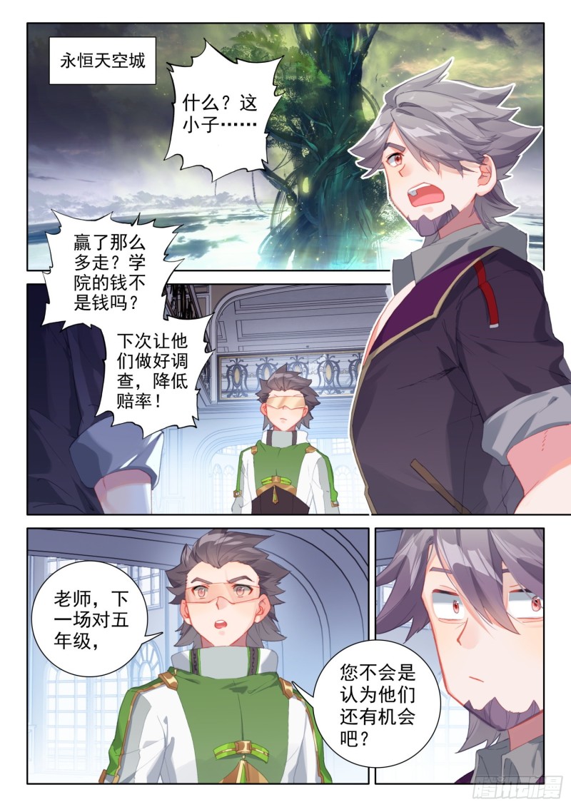 留下吧6