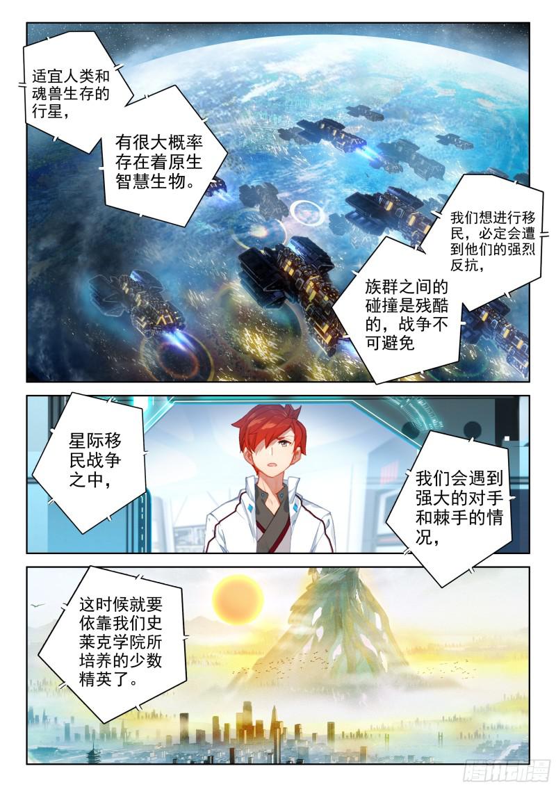 行星生存1