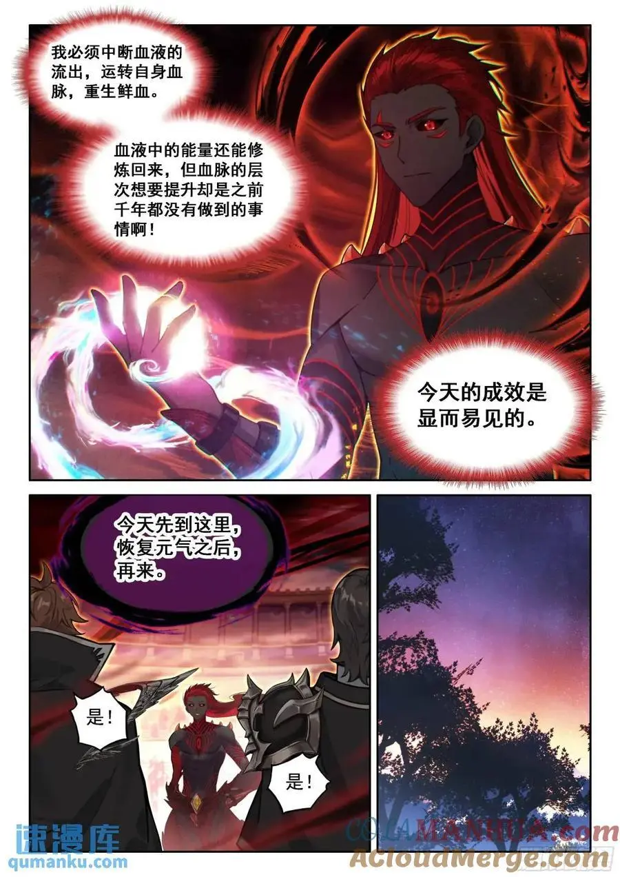 准备回家，龙骑士们的成功？12