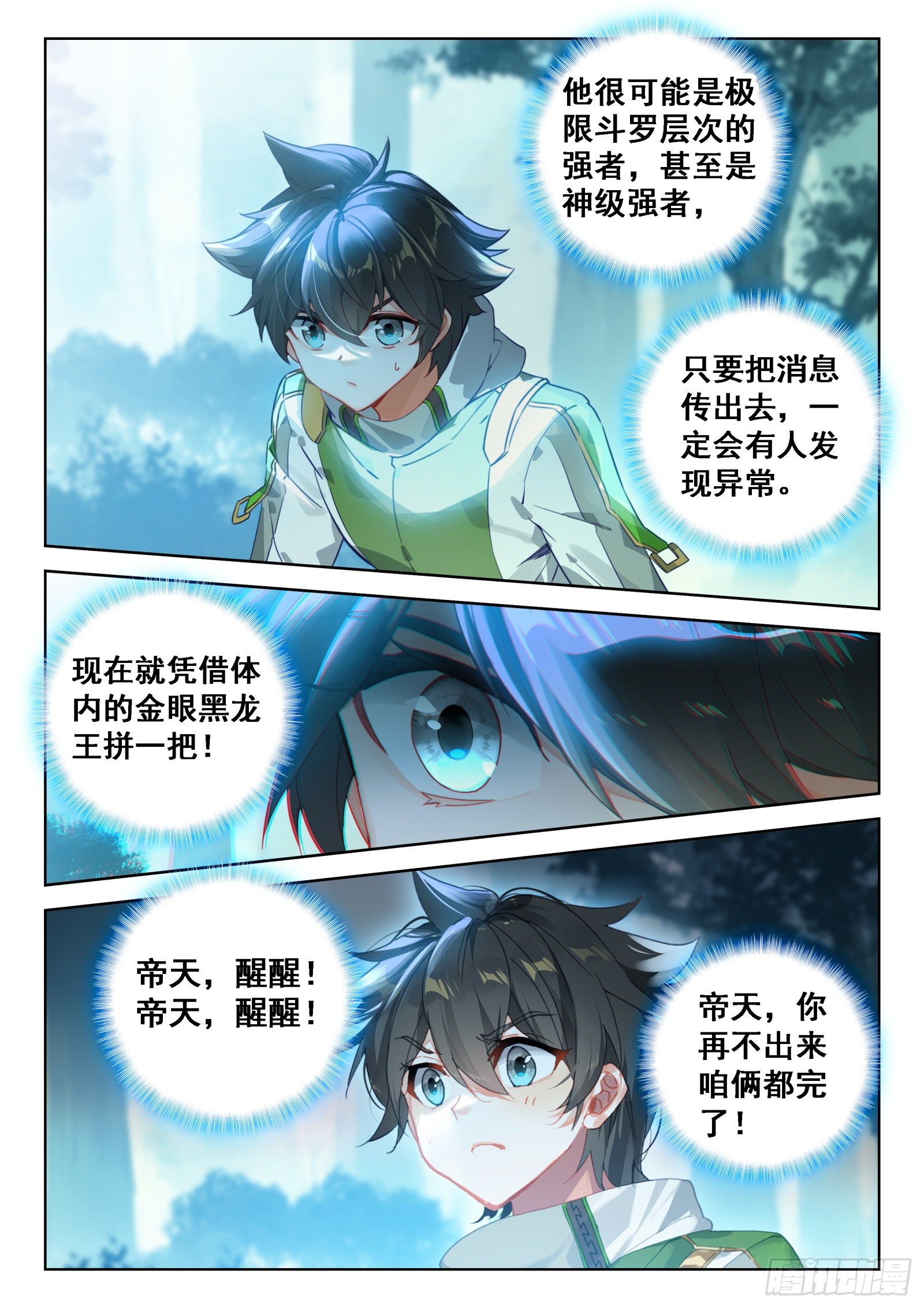 大师兄10