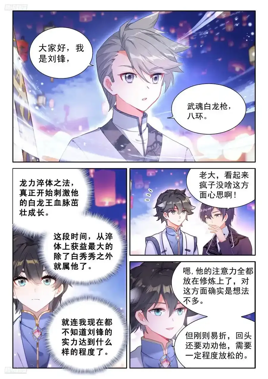 辉辉喜欢谁？1