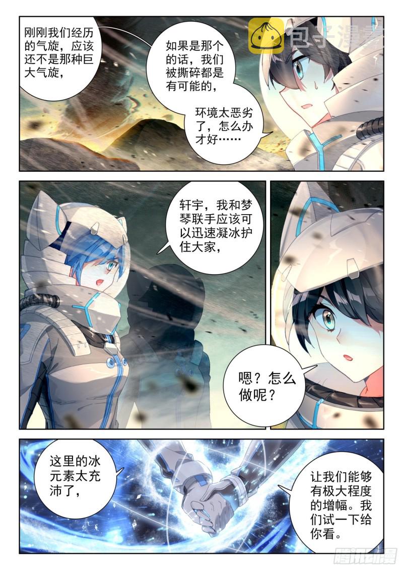 旋风13