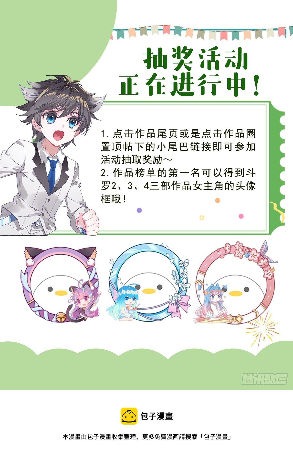月票冲榜！冲向2022！3