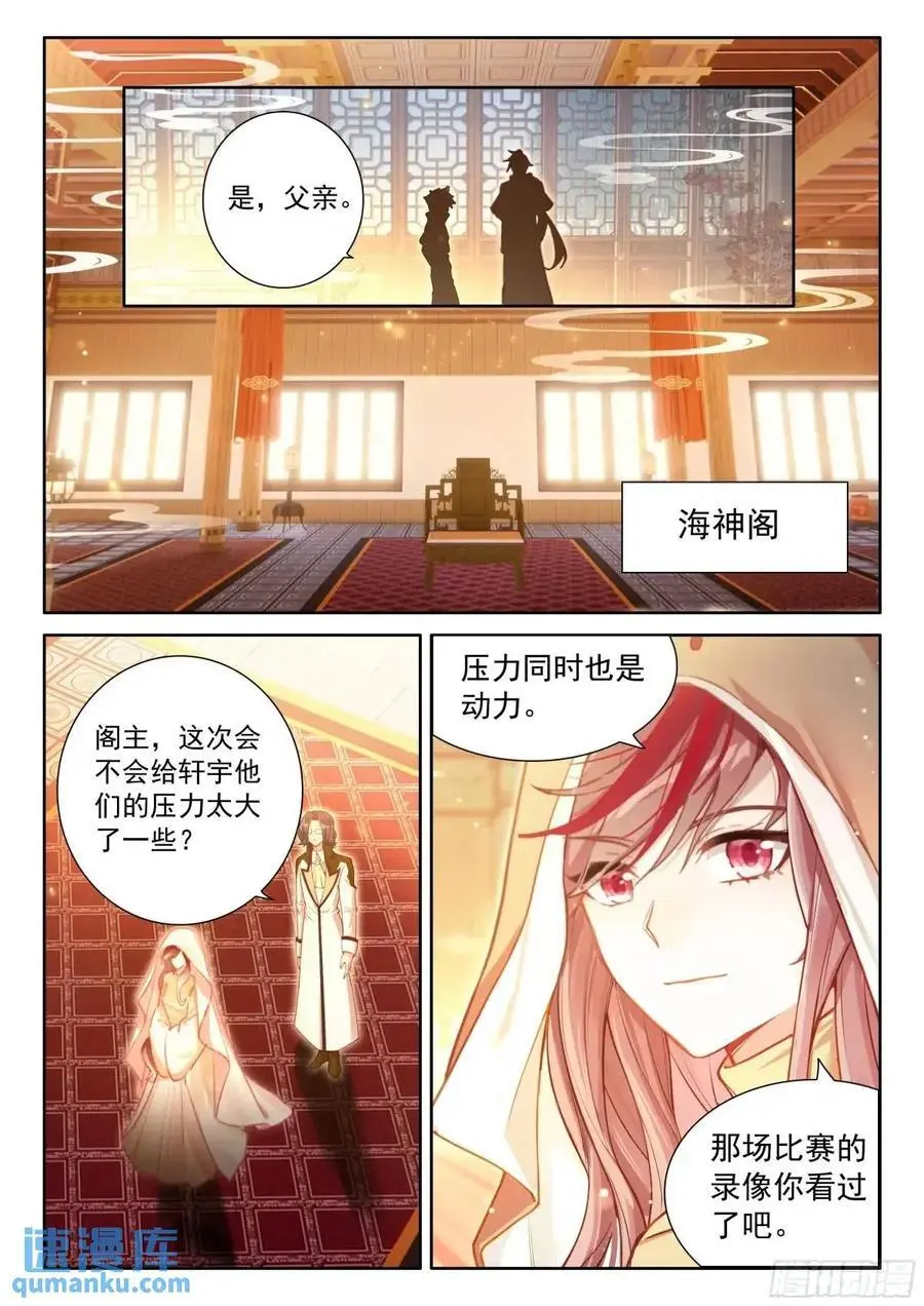 唐舞麟的分析13