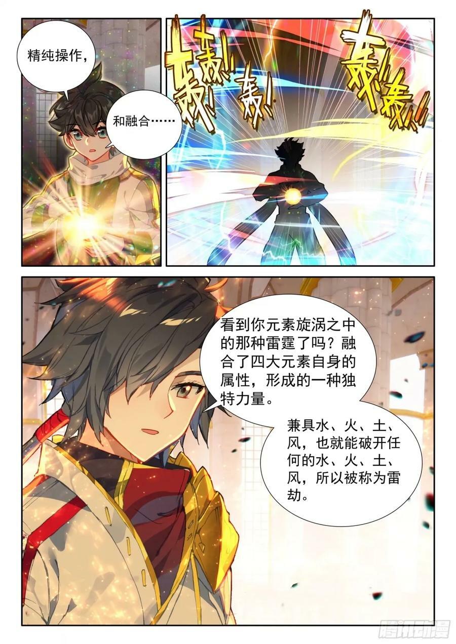 寂灭神雷5