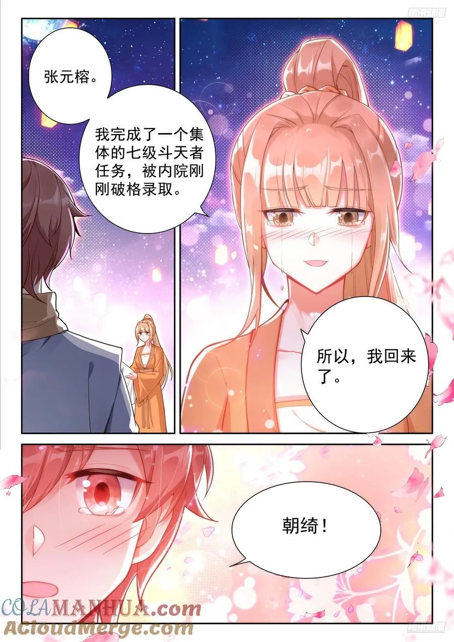 一个六环骄傲什么？4