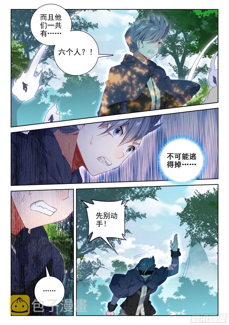 四环！4