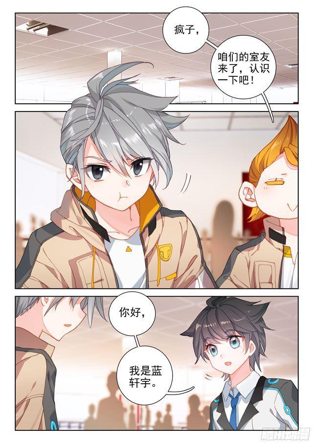 333宿舍14
