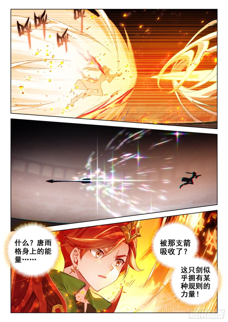 大五行精灵箭1