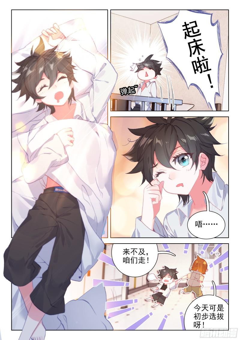 陈艺磊的好奇1