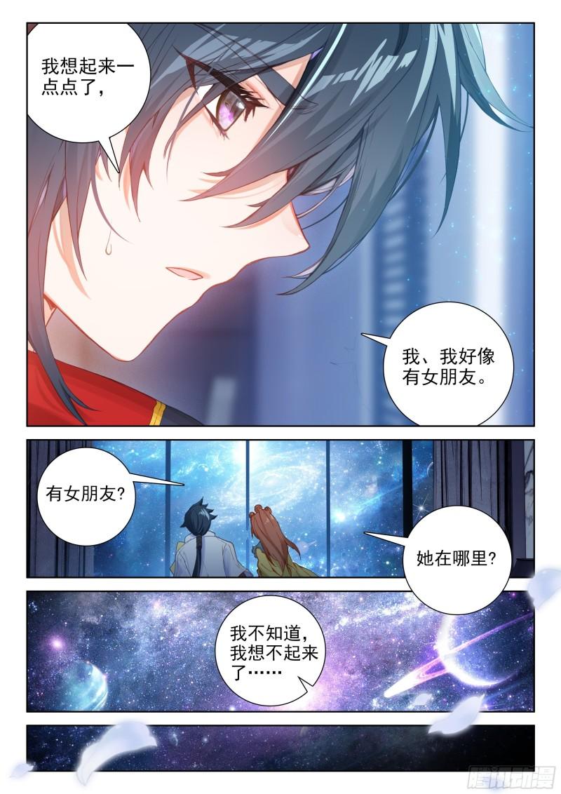 你有女朋友吗6