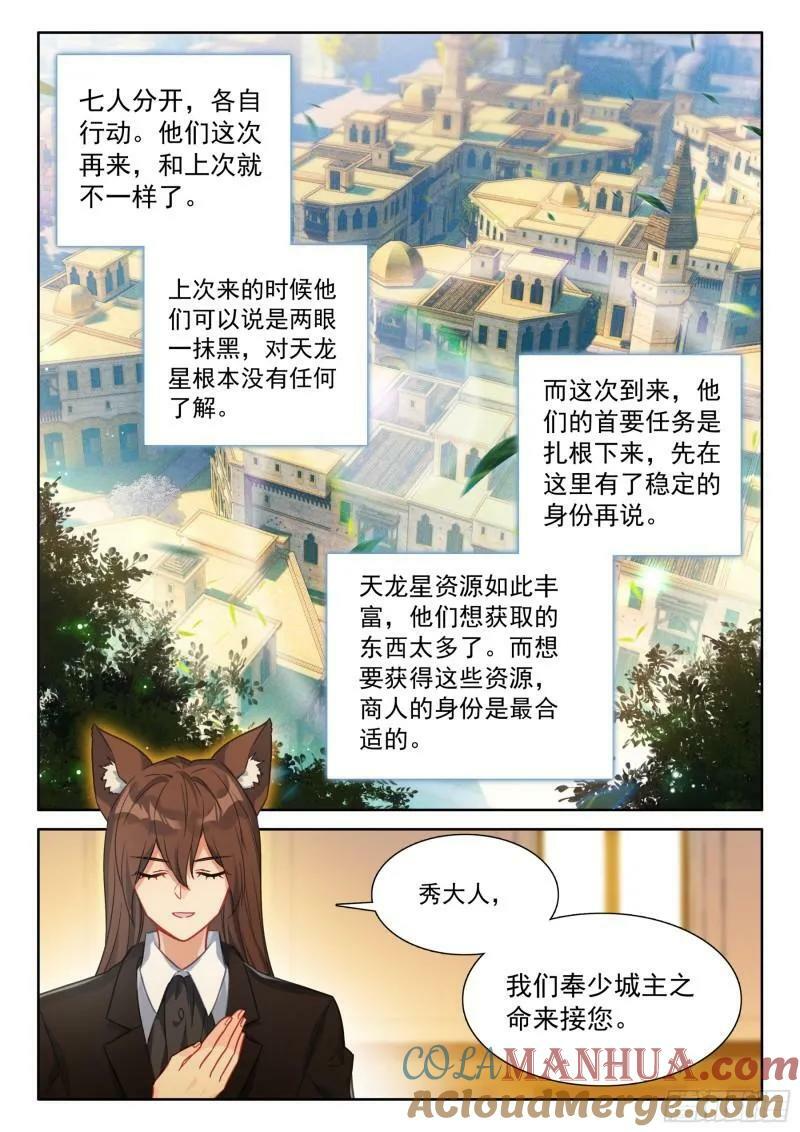 植物系大佬的春天10