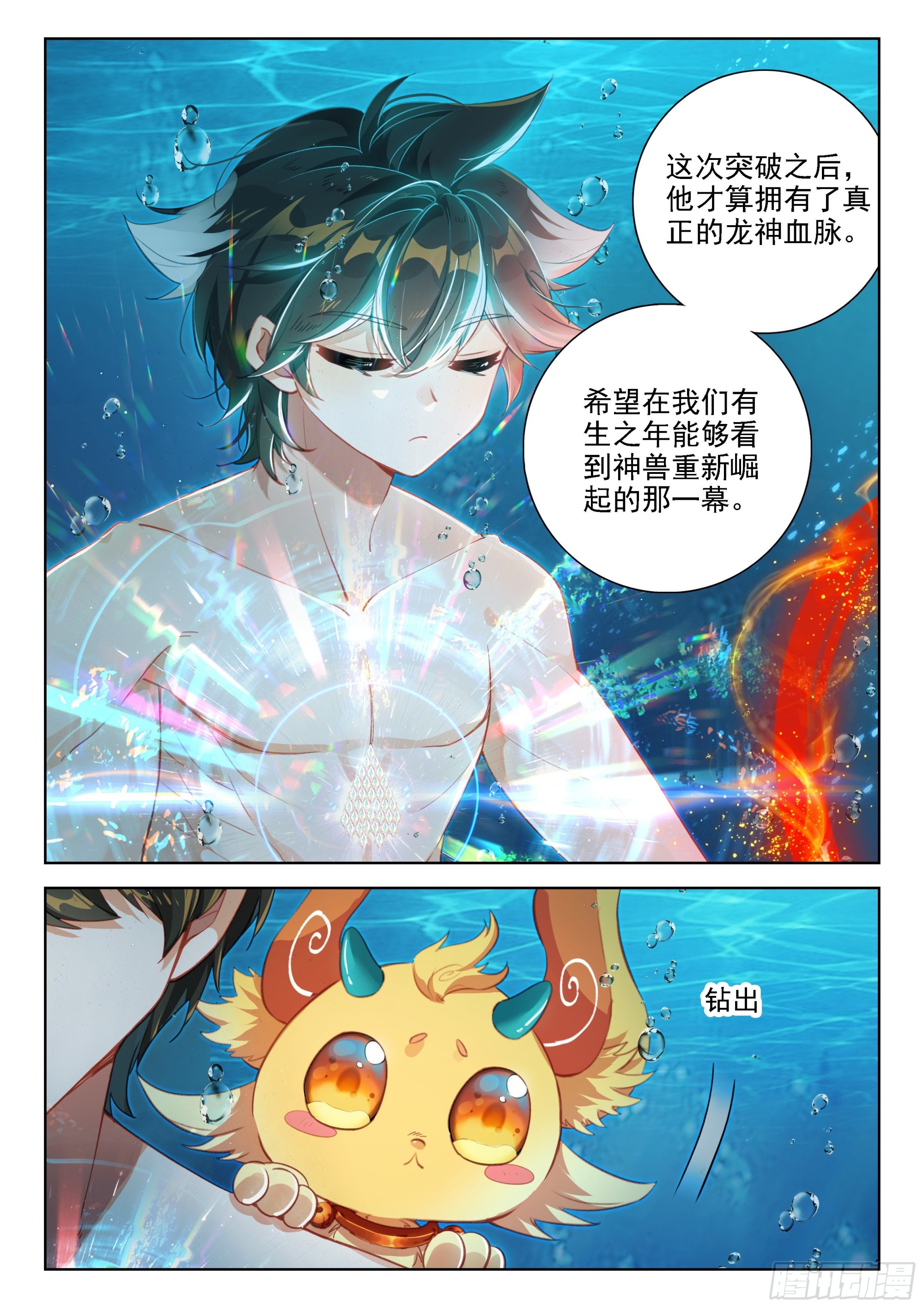 为了龙神8