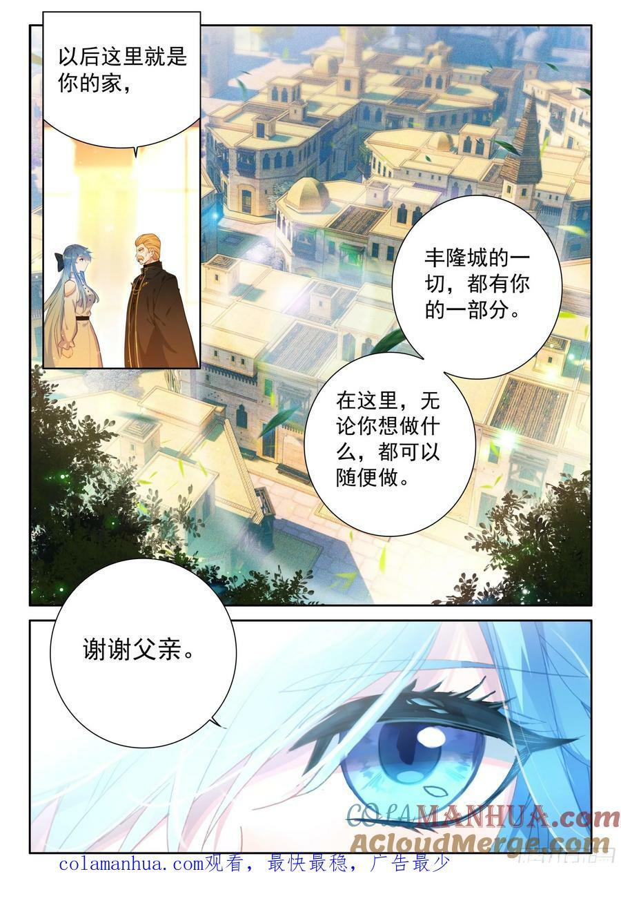 吸收龙力16