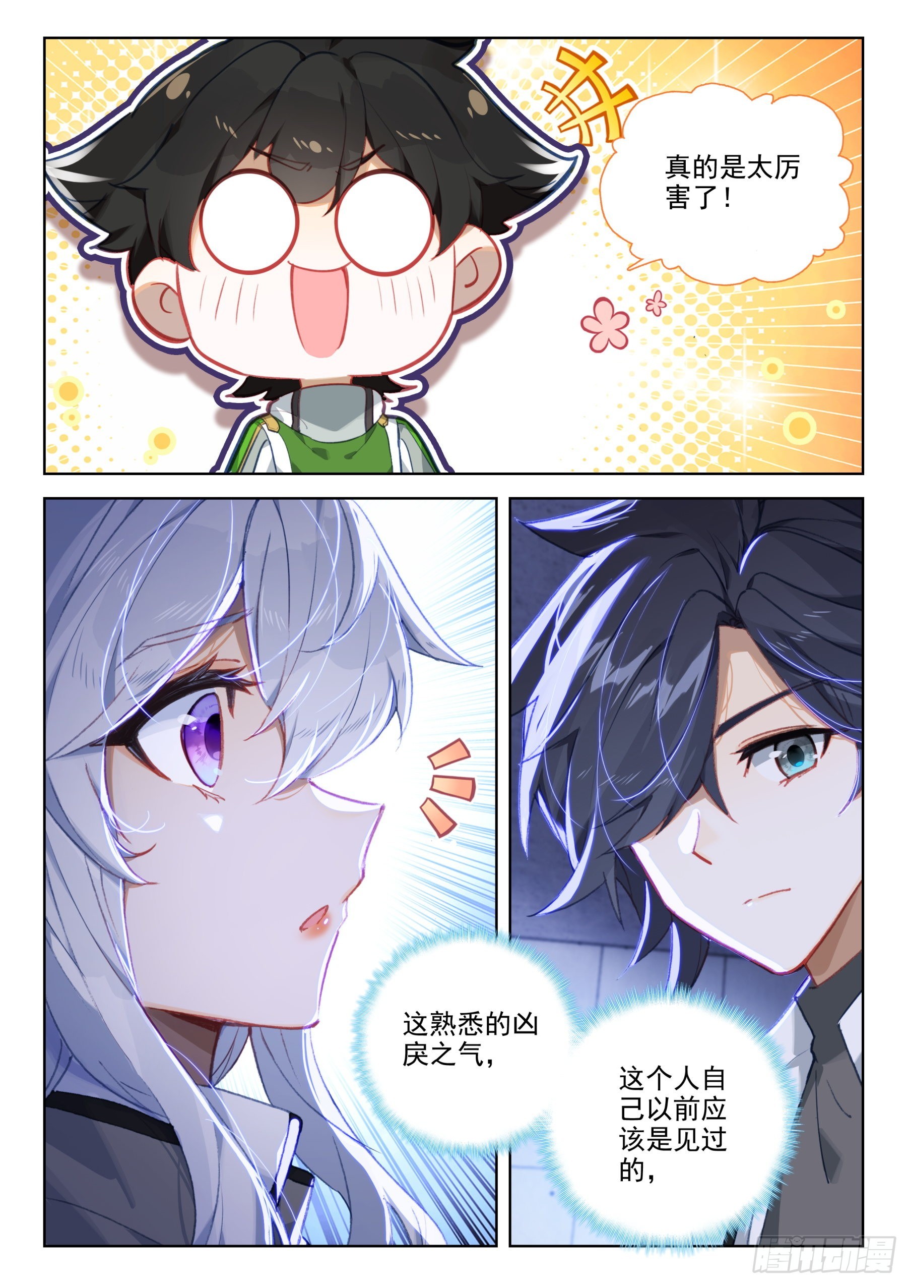 尝试魂锻11