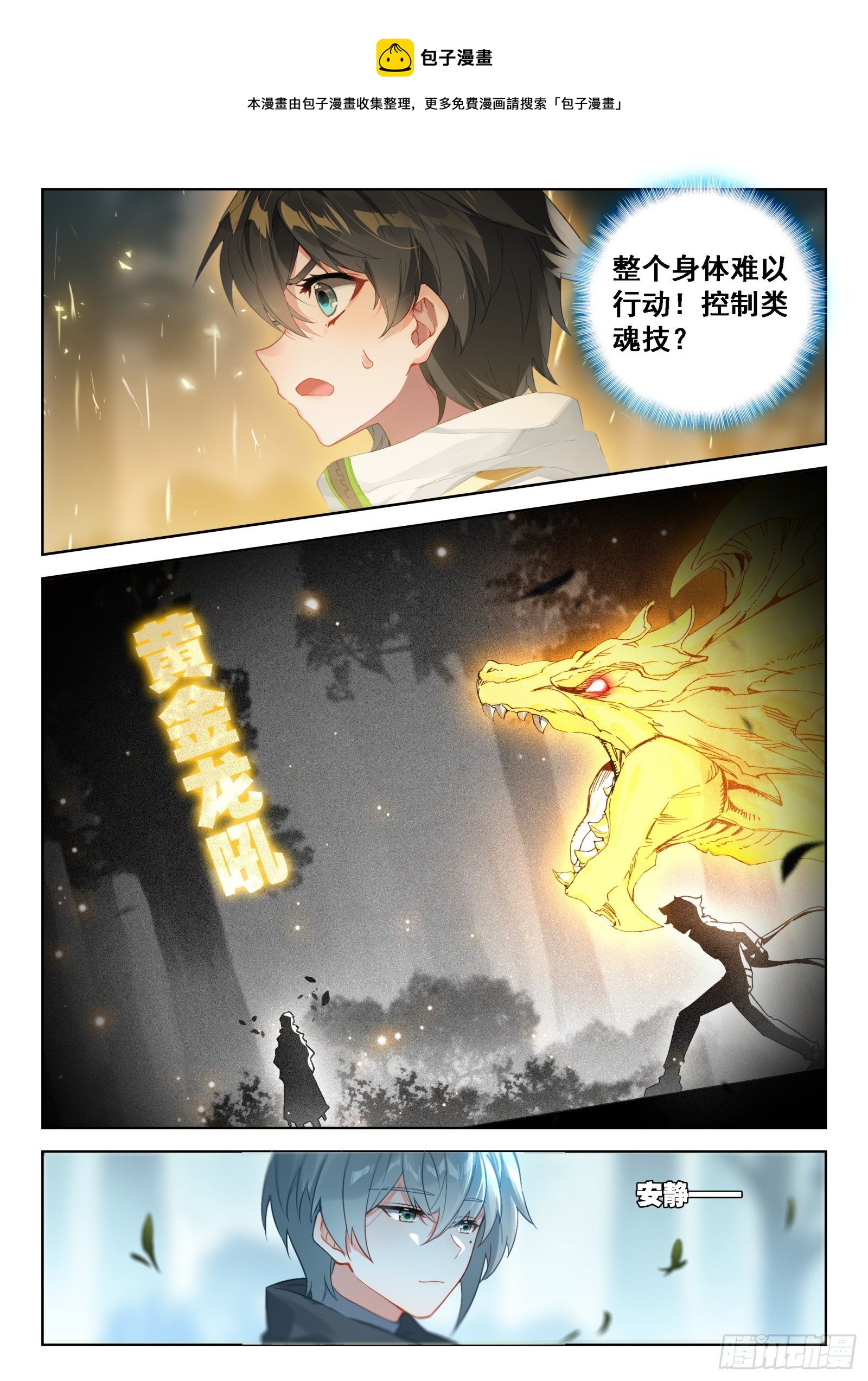 大师兄12