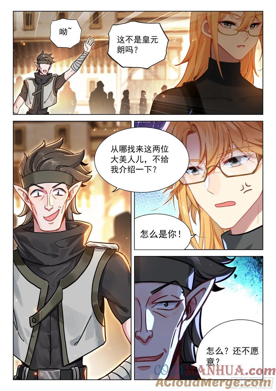 千龙共舞8