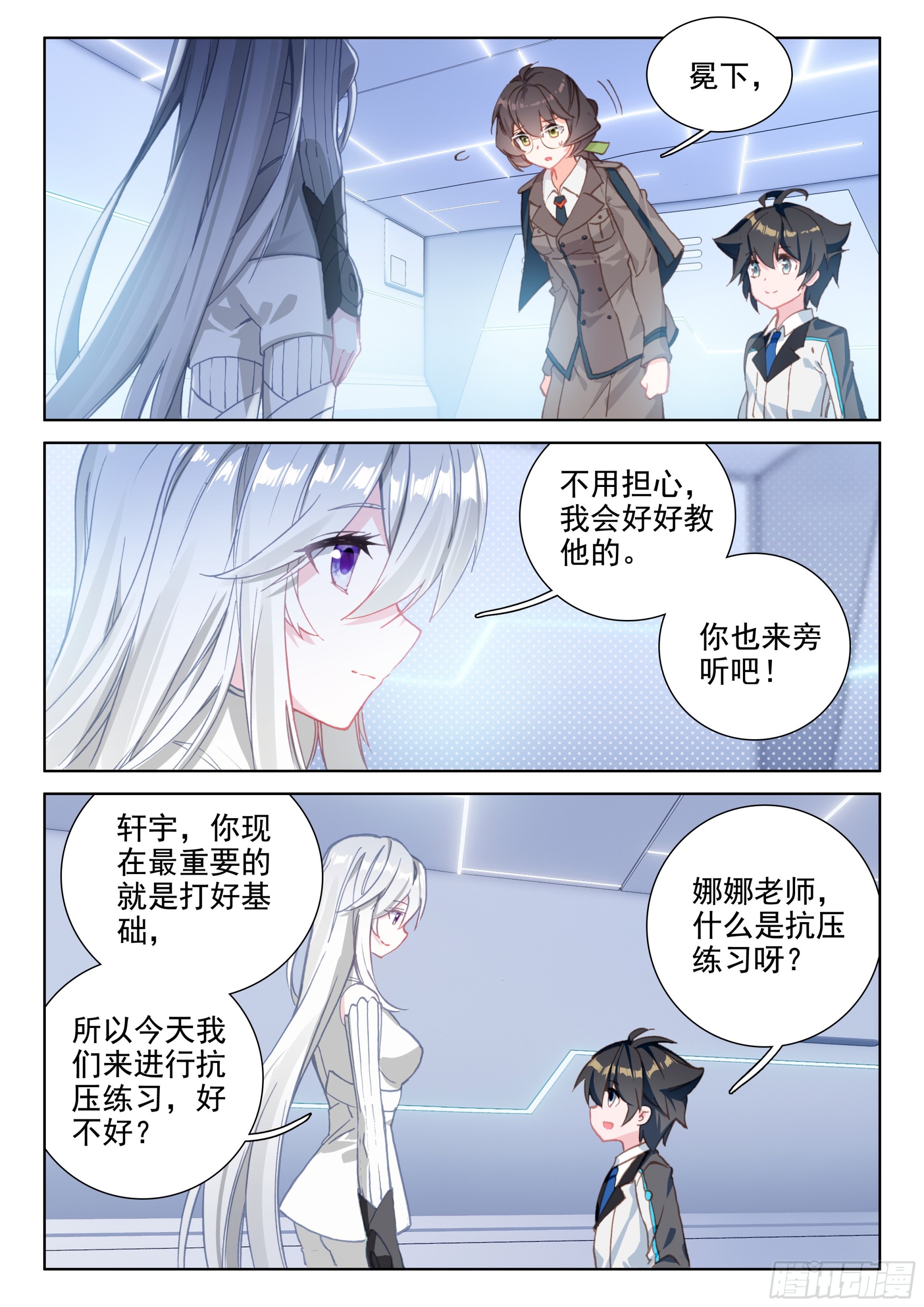 抗压练习7