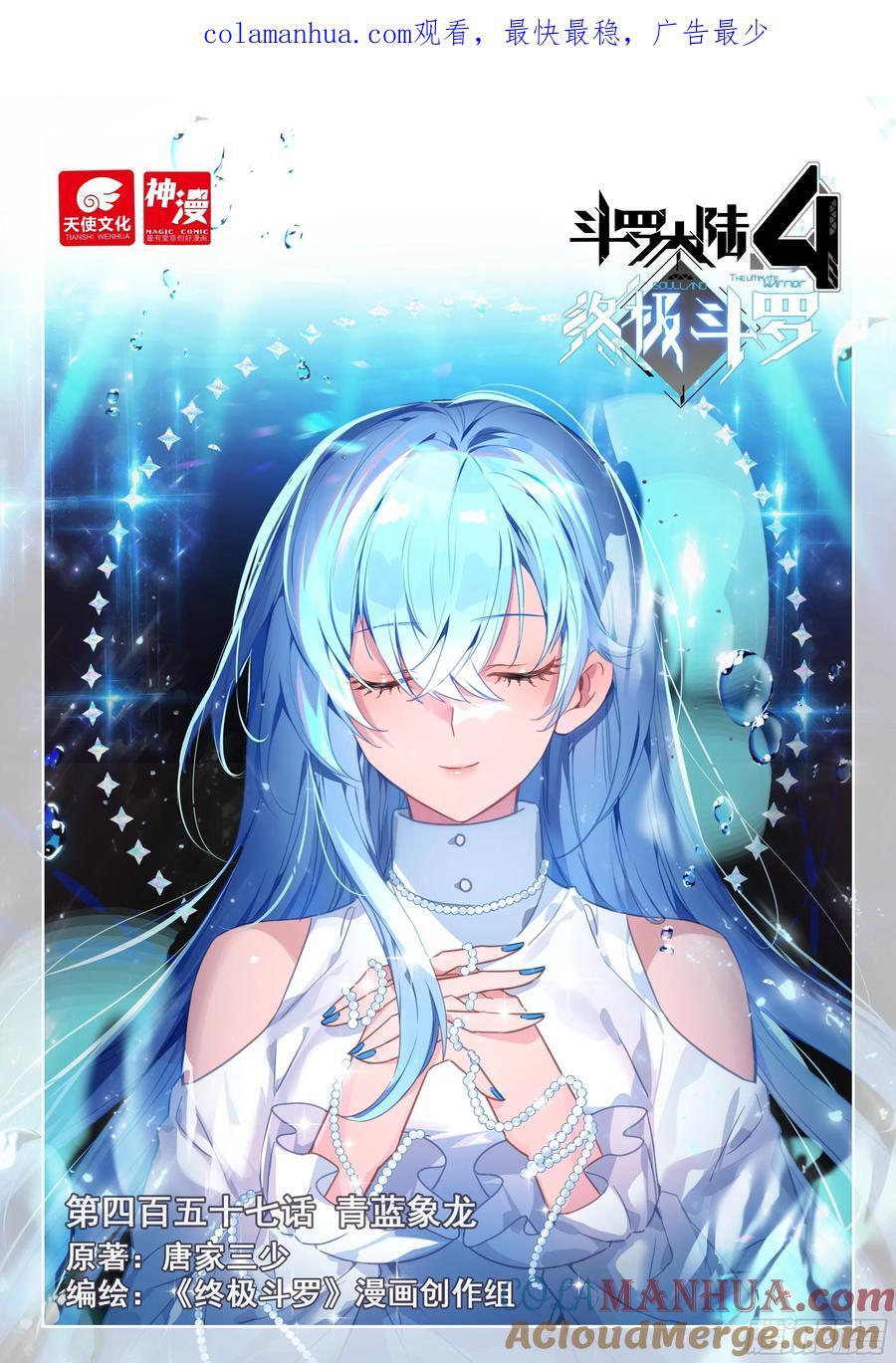 青蓝象龙0