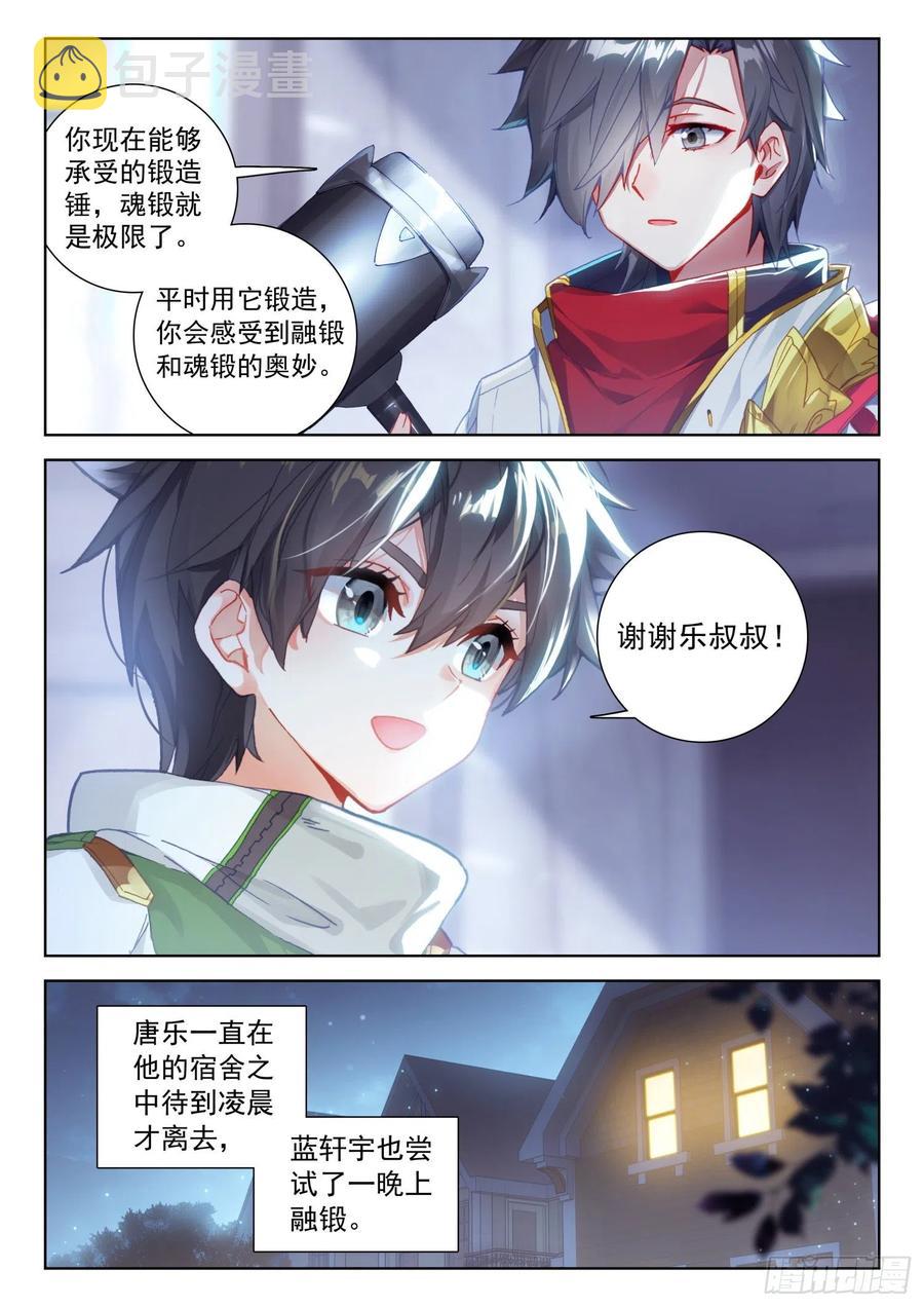 到达龙源星3