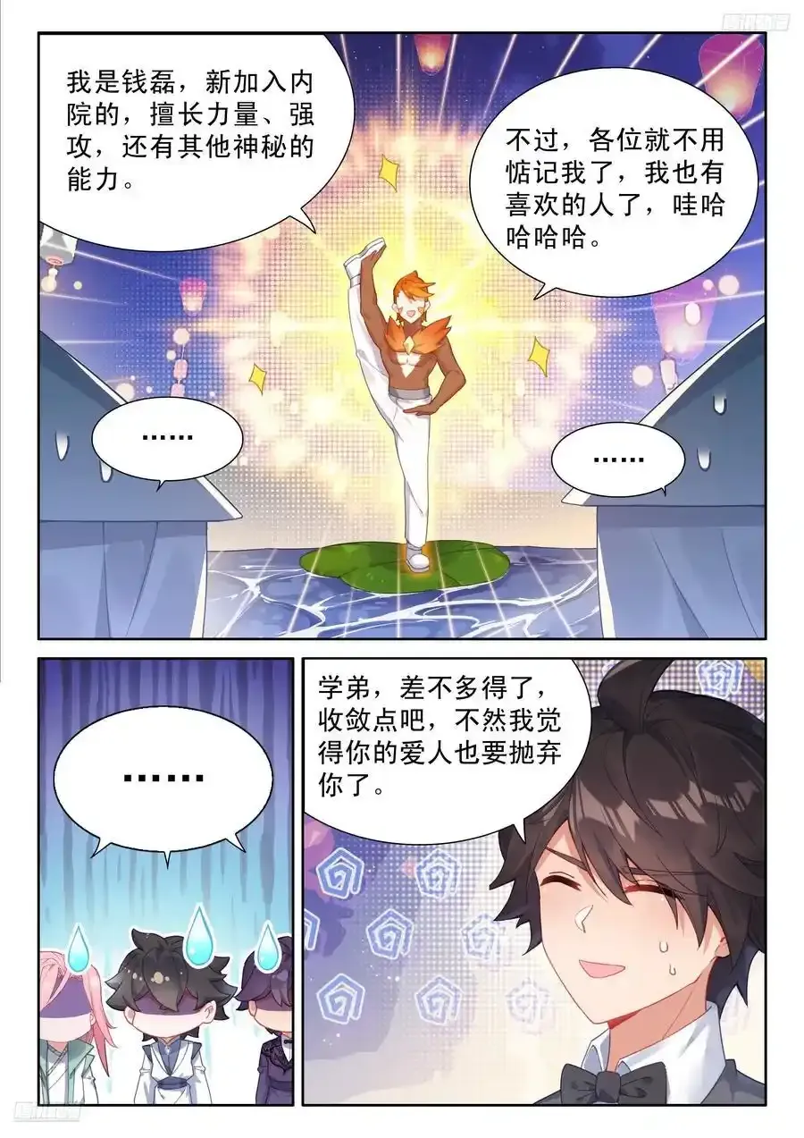 辉辉喜欢谁？7
