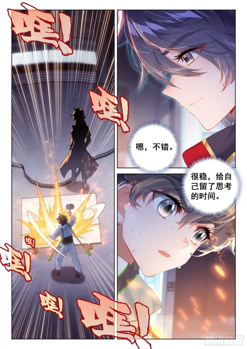 融锻5