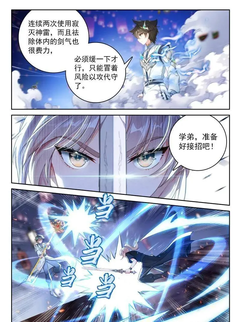 第556话 挑战结束11