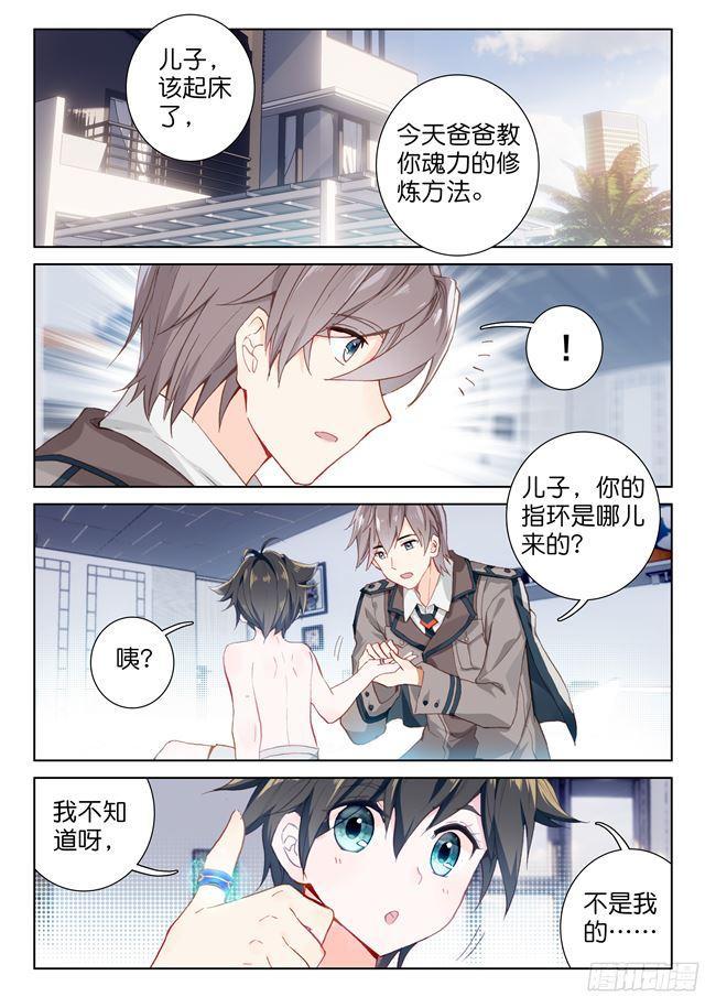双环5