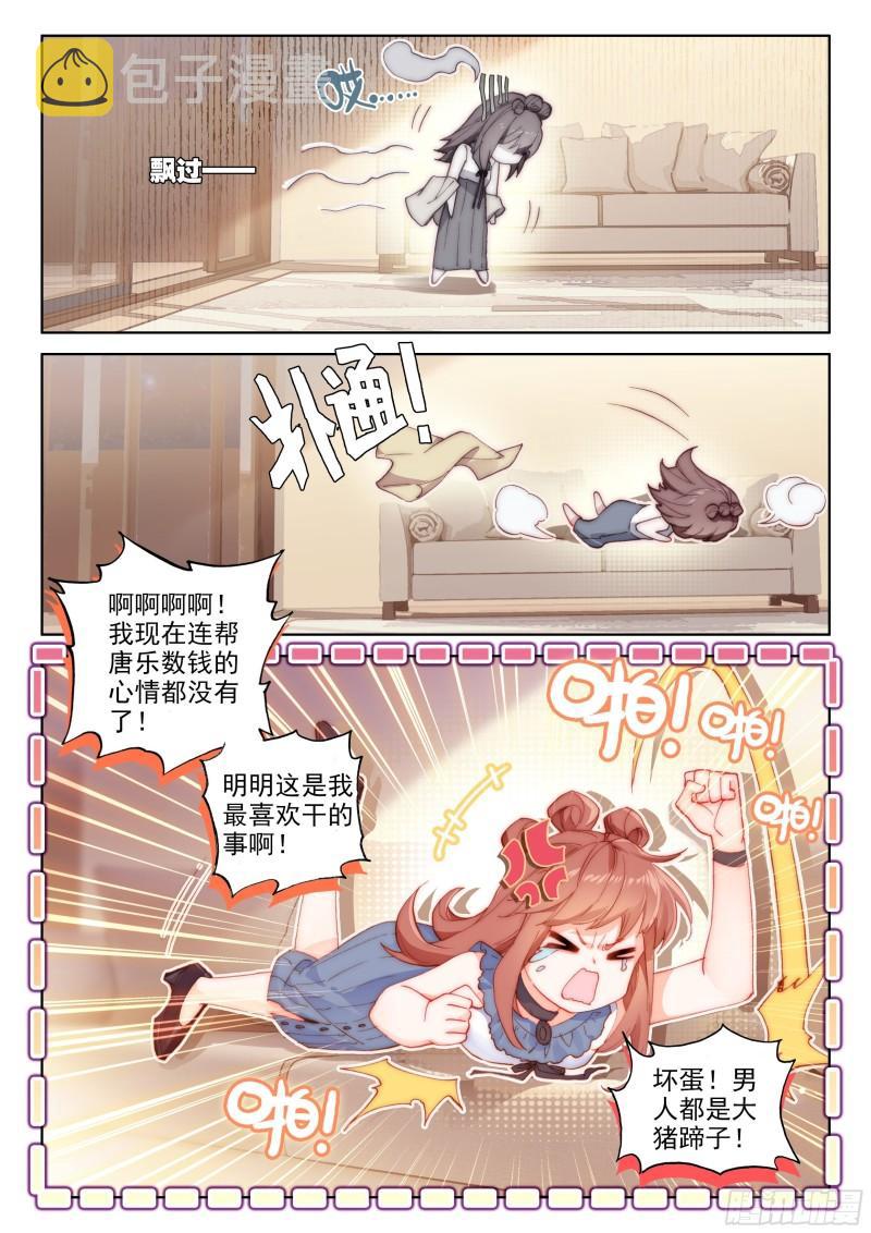 三环！2