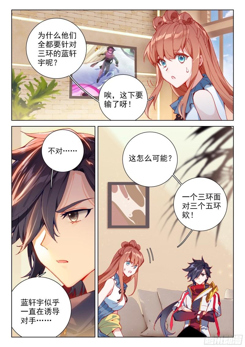 众人的进化15