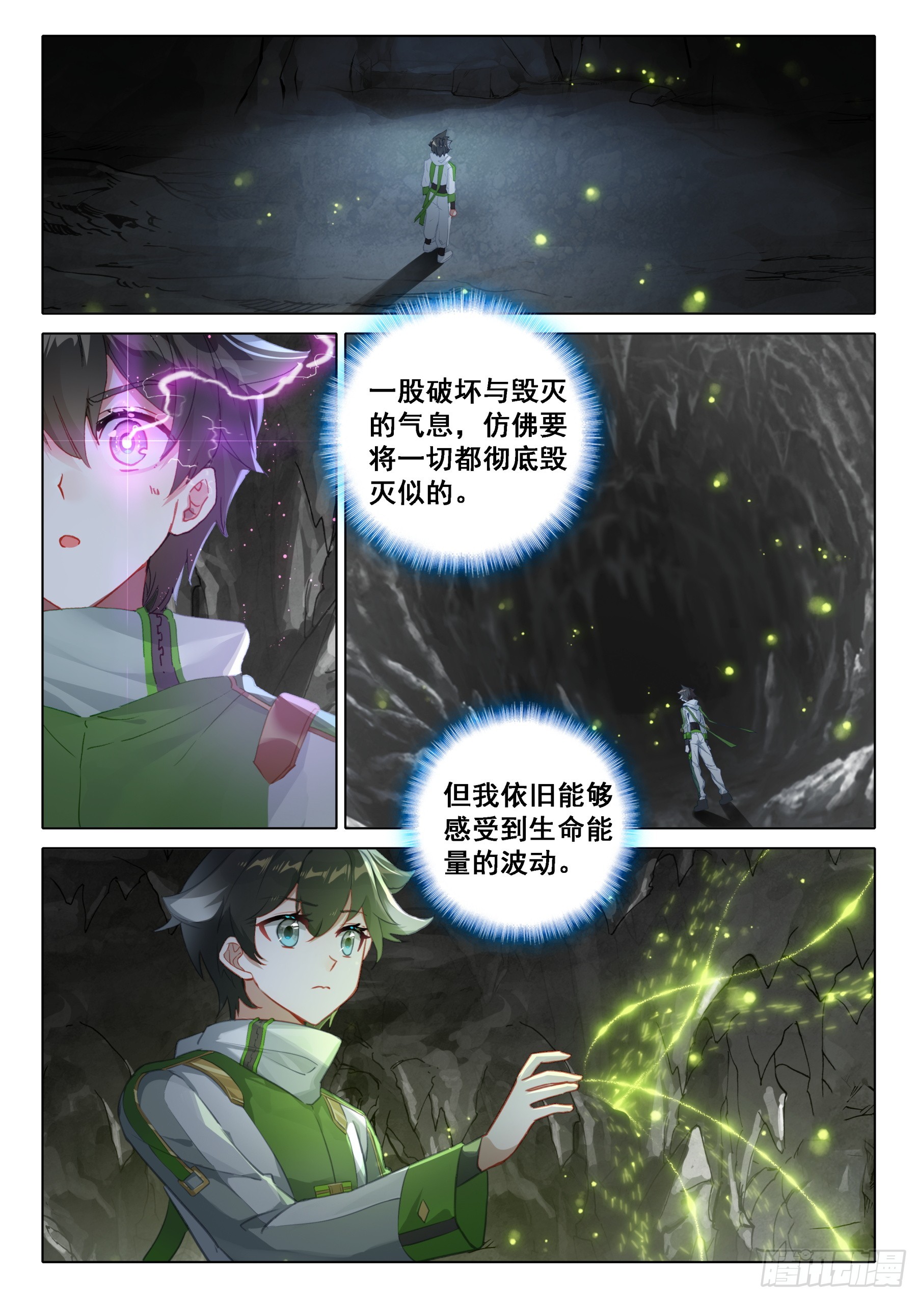 我不允许13