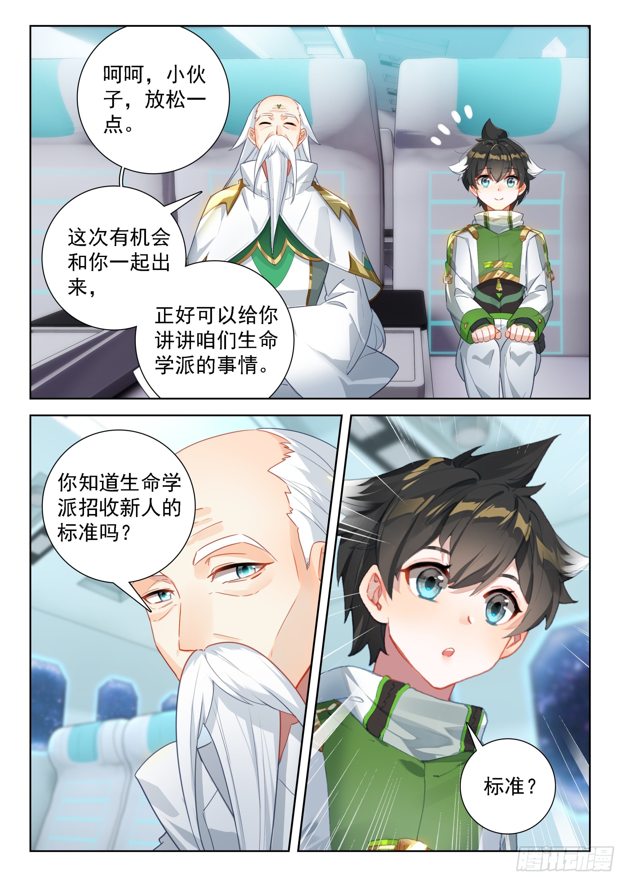生命学派的奥秘8
