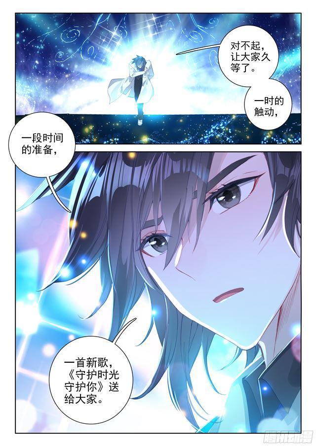 守护时光守护你9