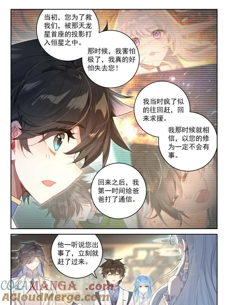 第558话 给我一点时间18