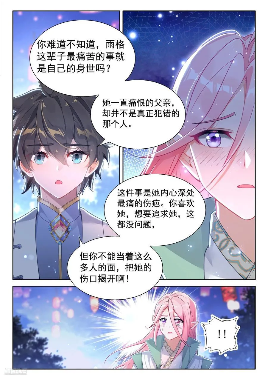 原恩辉辉喜欢的是？11