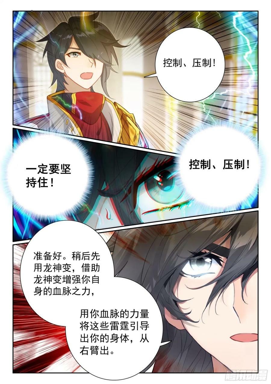 寂灭神雷11