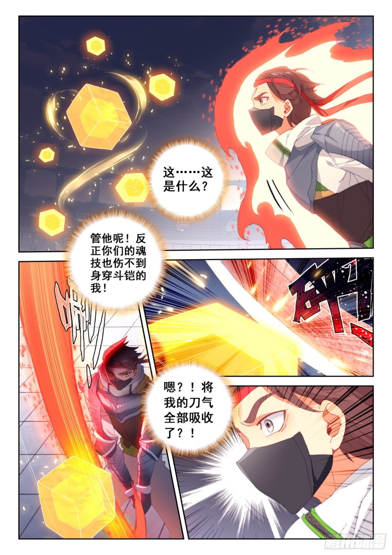 七宝刀刘宝川7