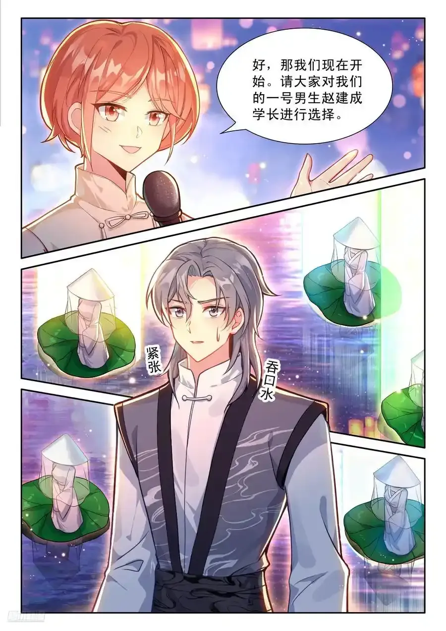辉辉喜欢谁？11