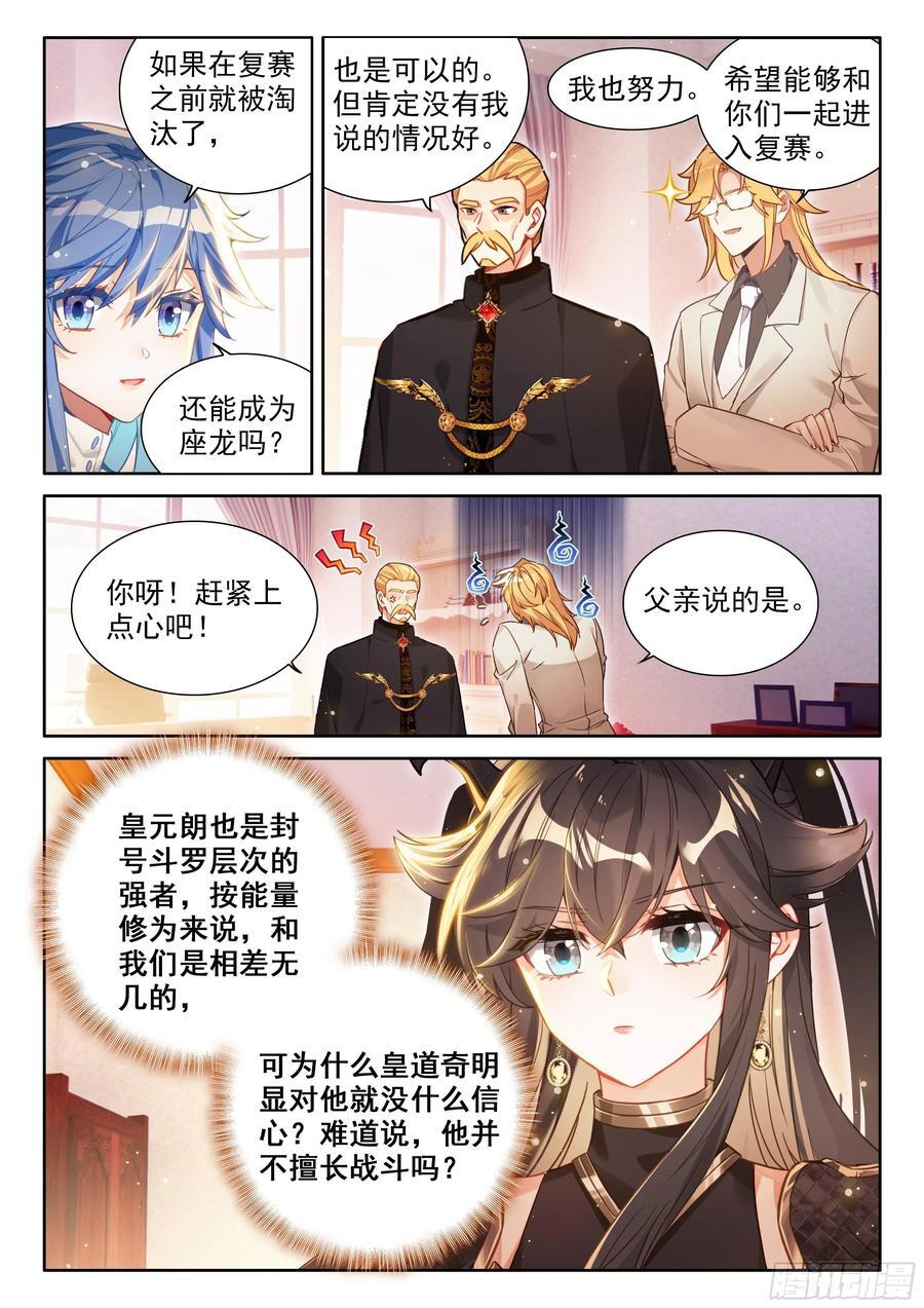 升龙大赛即将开始（下）5