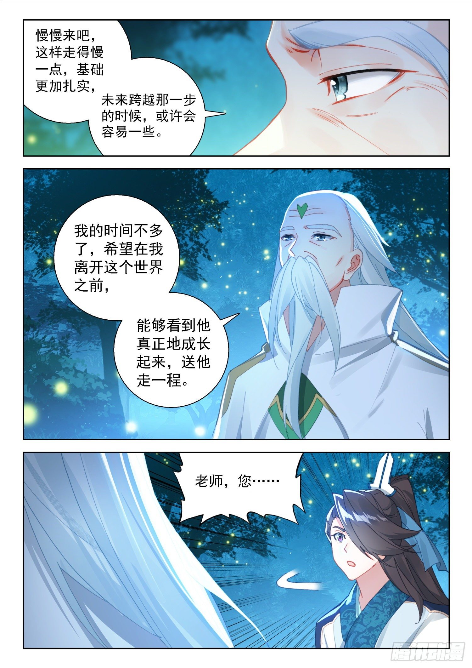 三十三天翼10