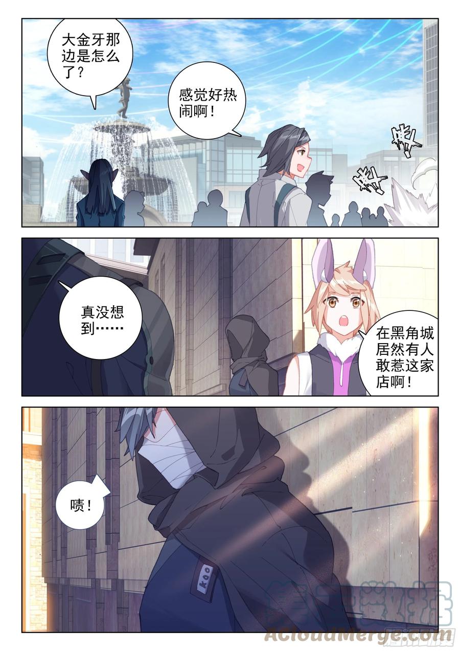 摊上大事了16