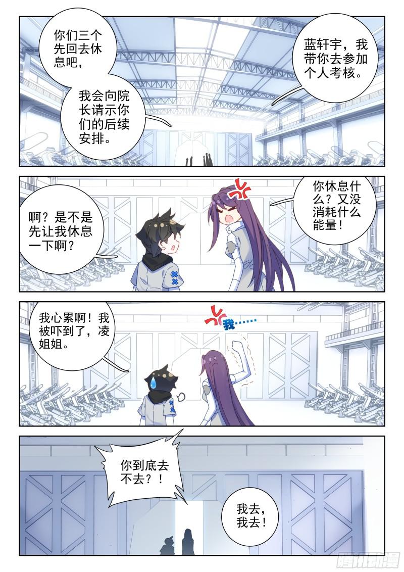 个人考核4