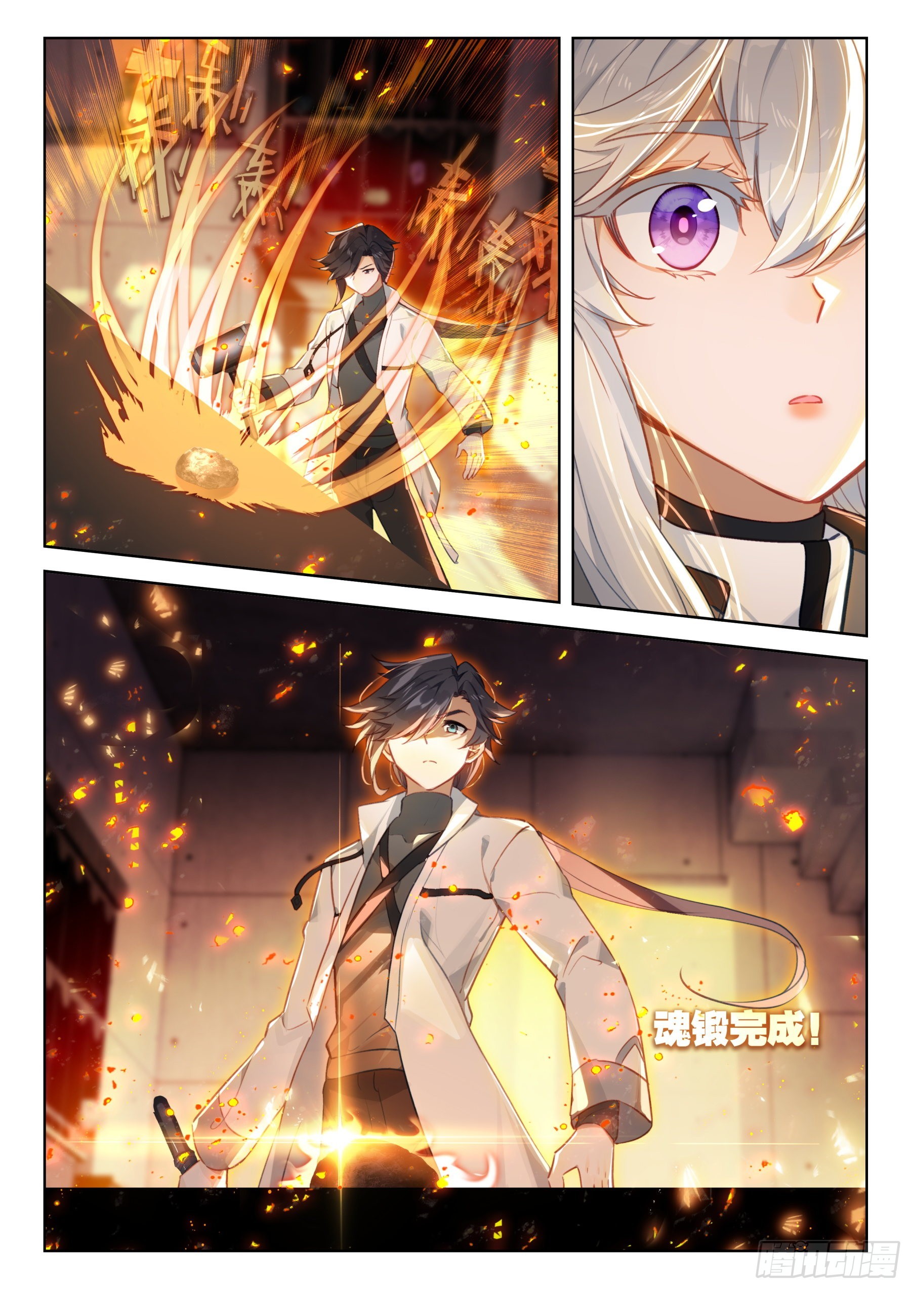 尝试魂锻10