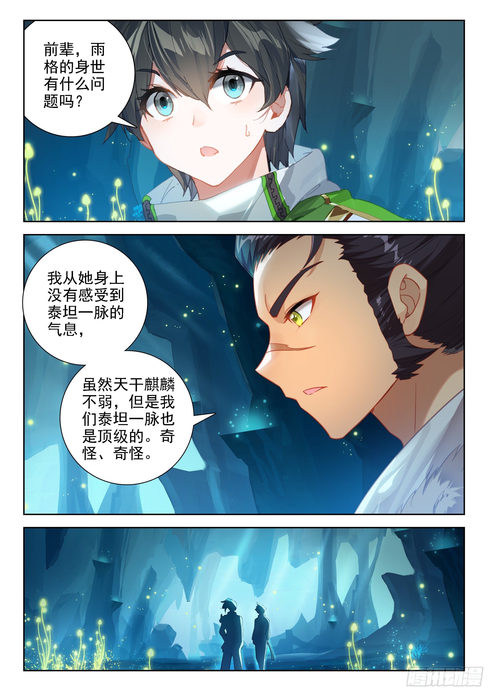 魂兽世界第一骗子7